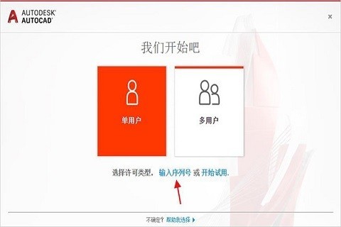 小编教你autocad2019怎么激活-autocad2019激活教程。