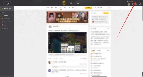 我来教你WeGame如何开启自动修复-WeGame开启自动修复的方法。