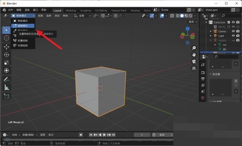 小编教你Blender缝合边怎么标记？Blender缝合边标记教程。