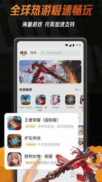 小6加速器免费版截图2