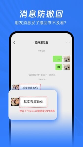 已读不想回截图2