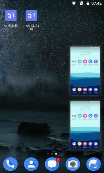 51虚拟机截图1