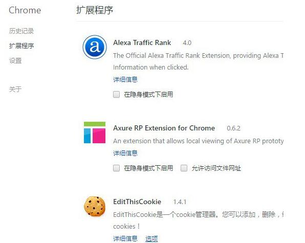 分享谷歌浏览器(Google Chrome)设置隐藏扩展程序插件图标的简单教程。