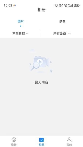 格行视精灵截图4
