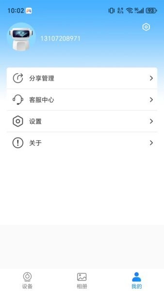 格行视精灵截图5
