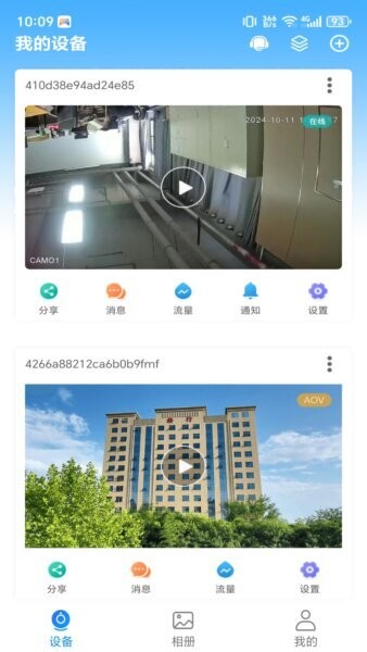 格行视精灵截图3