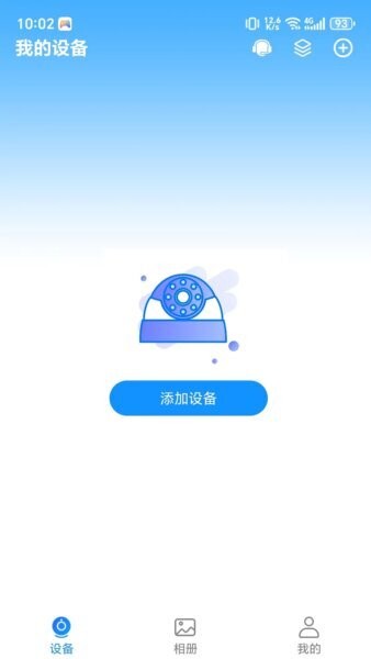 格行视精灵截图2