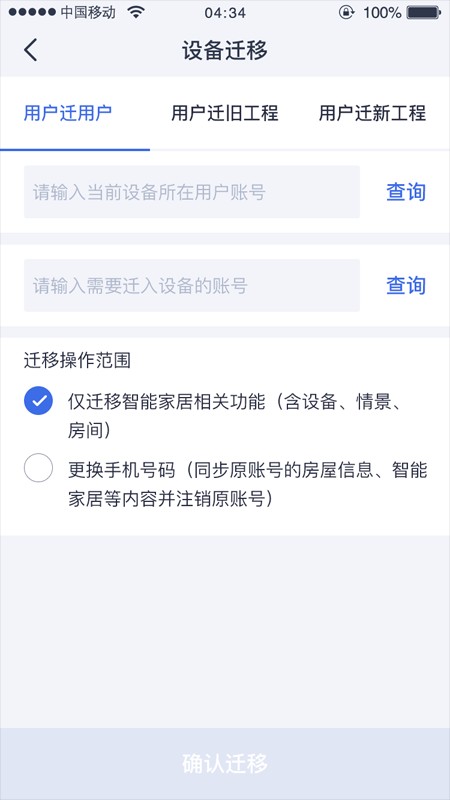 安心加Lite截图1