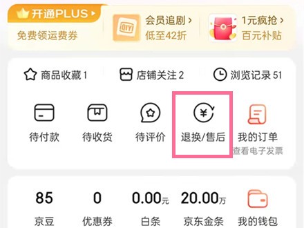 今天分享京东怎么撤销退款申请？京东取消退款申请方法。