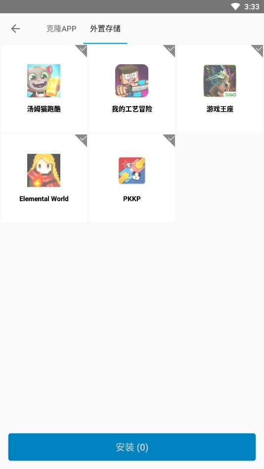 小c助手截图3