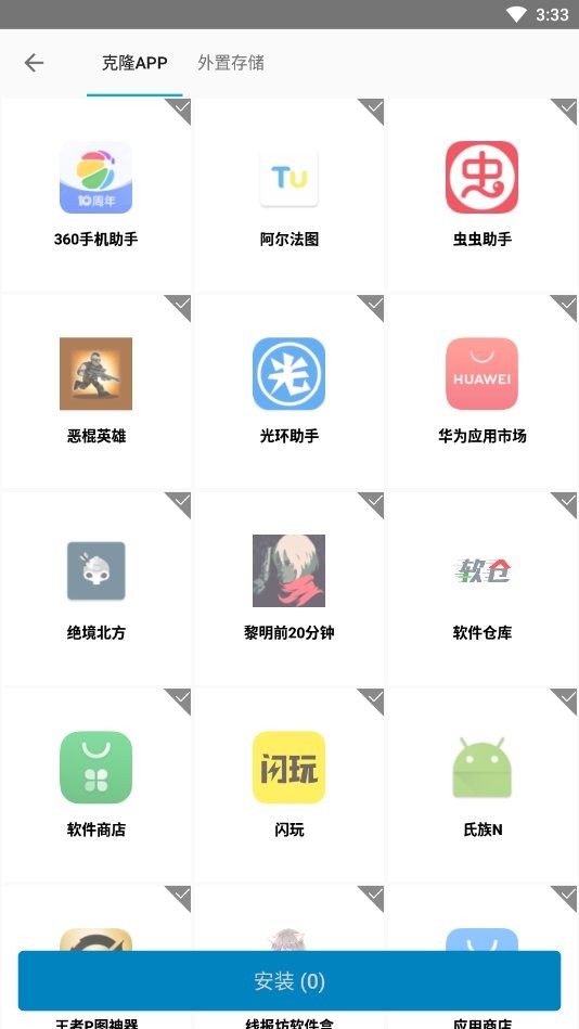 小c助手截图1