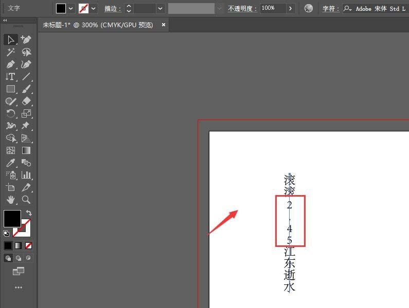 我来分享AI2019竖排文字中数字怎样改为横排-ai文字直排内横排设置技巧。 我来分享AI2019竖排文字中数字怎样改为横排-ai文字直排内横排设置技巧。