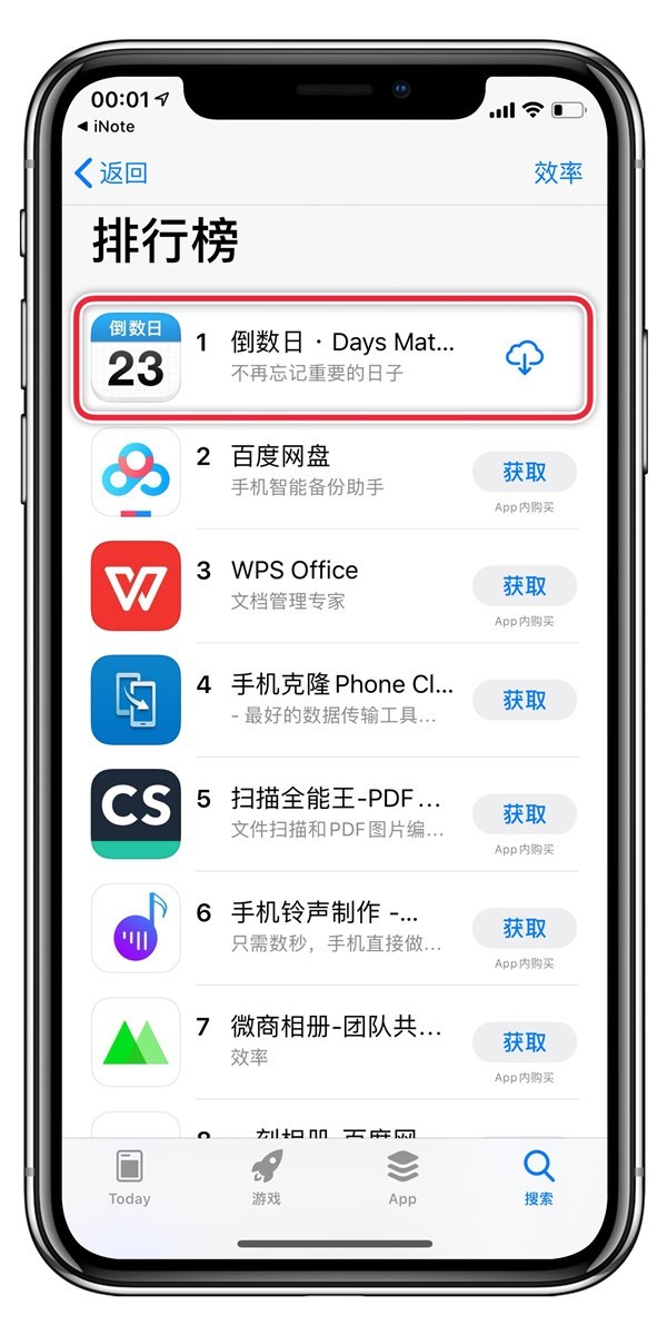 说说苹果手机怎样设置倒数日小组件?苹果手机添加倒数日方法介绍。