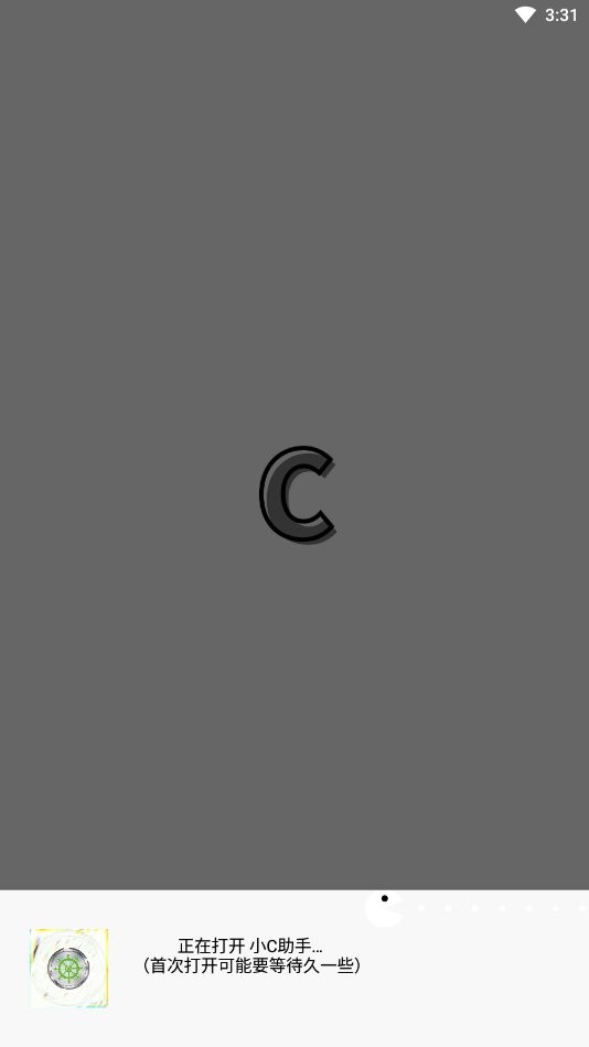 小c助手截图2