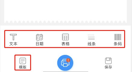 教你DLabel如何设置小票打印?DLabel设置小票打印的方法。