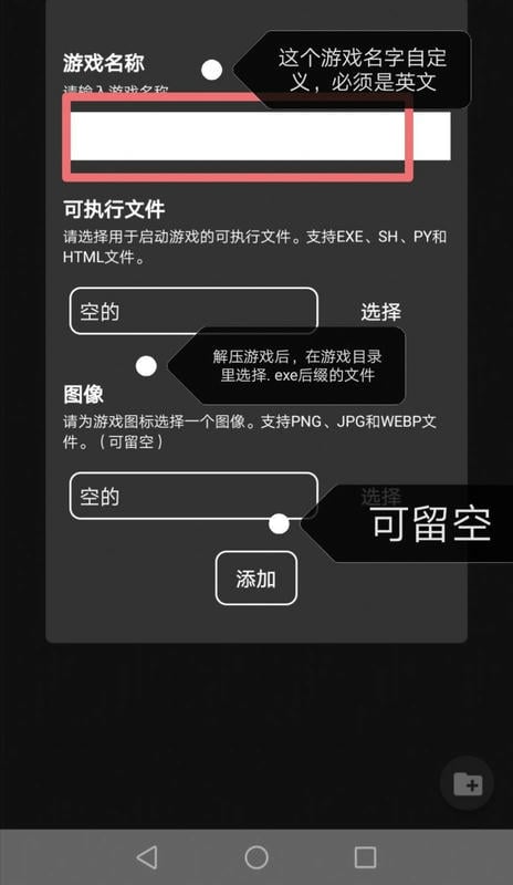 JoiPlay Ren截图1