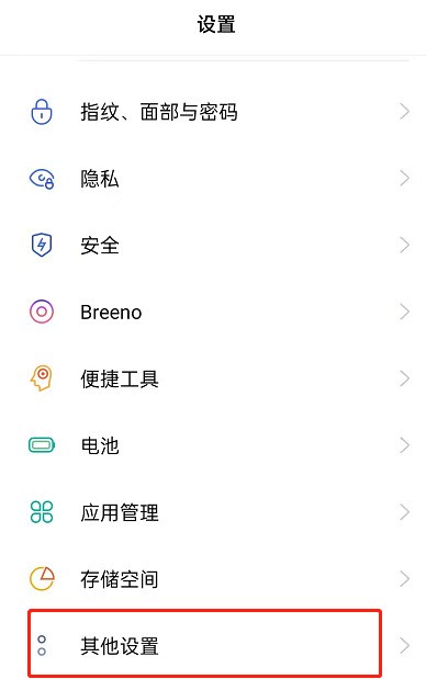 教你OPPOfindx5pro如何设置24小时制？OPPOfindx5pro设置24小时制方法。
