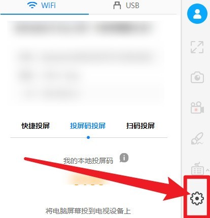 关于傲软投屏怎么设置麦克风-傲软投屏设置麦克风的方法。