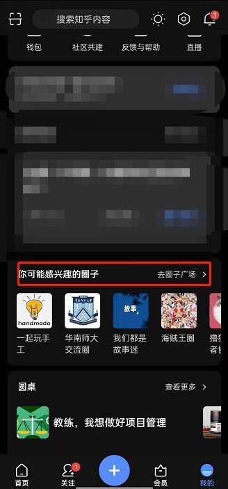 说说知乎怎么创建个人圈子?知乎创建个人圈子教程。 说说知乎怎么创建个人圈子?知乎创建个人圈子教程。