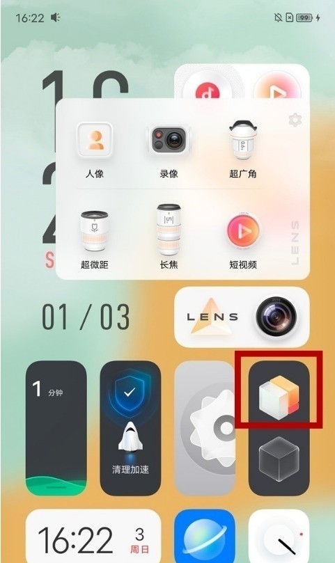 小编分享vivos10pro如何退出平行空间?vivos10pro退出平行空间教程。