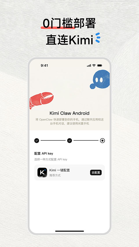 Kimi Claw App截图2