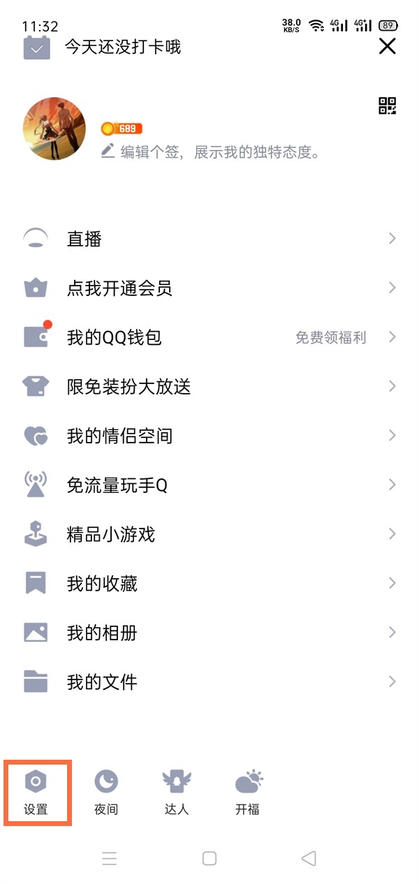 我来教你qq小窗口如何弄出来？qq小窗口设置方法。