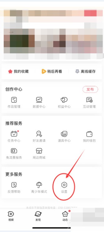 我来分享AcFun怎么公开我的点赞视频?AcFun公开我的点赞视频教程。