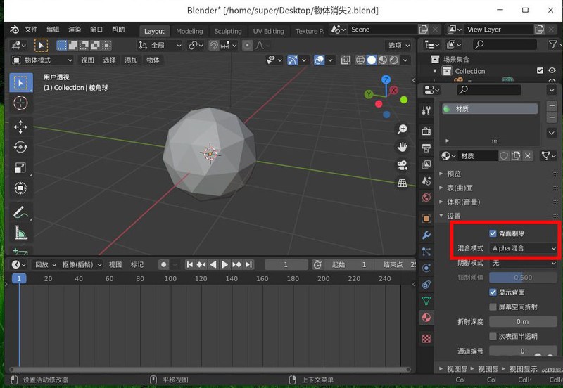 分享blender怎样设置粒子消失动画-blender实现一侧逐渐消失动画的方法。