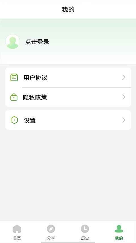 野草助手app截图4