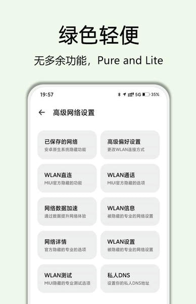隐启设置截图2