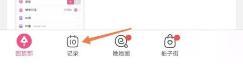 我来教你美柚分析数据怎么查看？美柚分析数据查看教程。