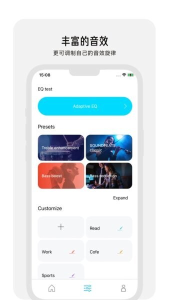 PeatsAudio截图4