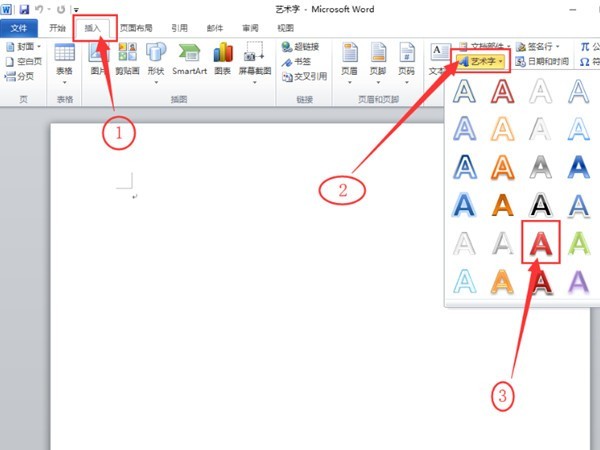 今天分享word文档艺术字大小如何调整？word文档艺术字大小调整方法。