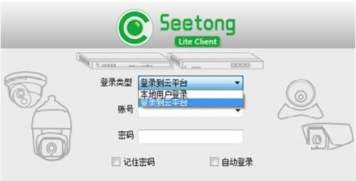 我来分享seetong电脑版怎么添加设备-seetong电脑版添加设备的方法。