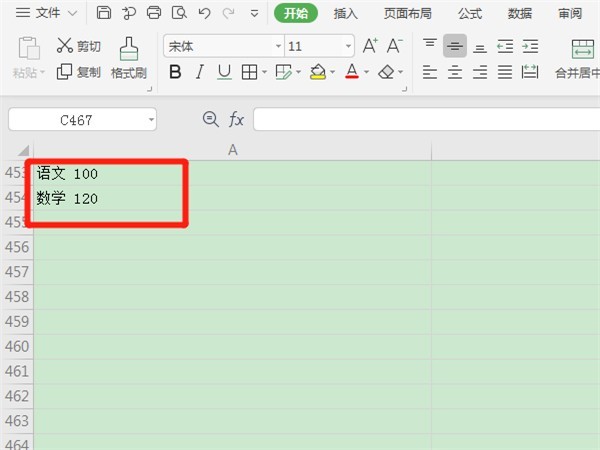 我来教你excel表格怎么把一个格的内容分成两个?excel表格把一个格的内容分成两个教程。