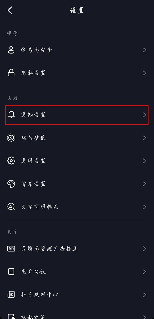 关于抖音朋友上线提醒如何设置？抖音朋友上线提醒设置教程。