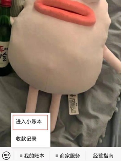 说说微信怎么查看收款积分?微信查看收款积分的方法。
