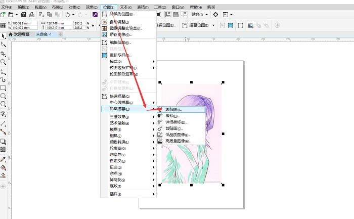 关于CDR怎么样把一张图片转成线稿-CorelDRAW教程。