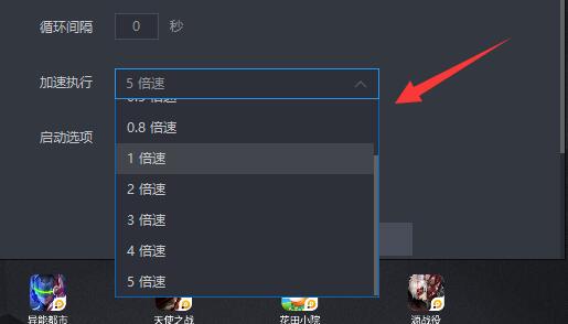 我来分享雷电模拟器加速执行怎么样？雷电模拟器加速执行介绍。