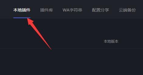 说说黑盒工坊插件怎么删除?黑盒工坊插件删除方法。