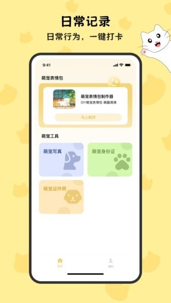 免费表情包截图1