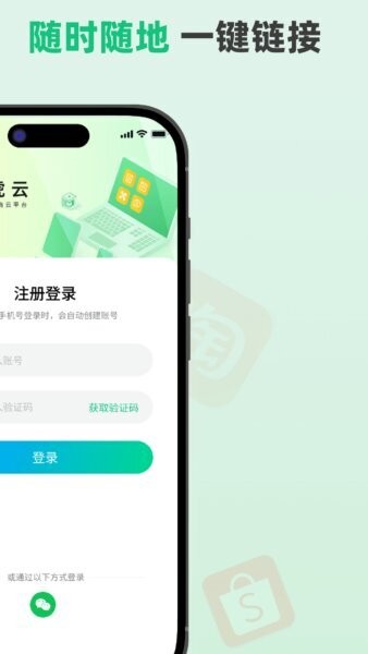 青虎云电脑截图4