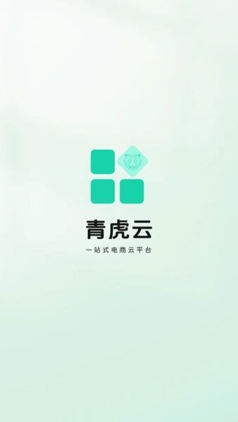 青虎云电脑截图1