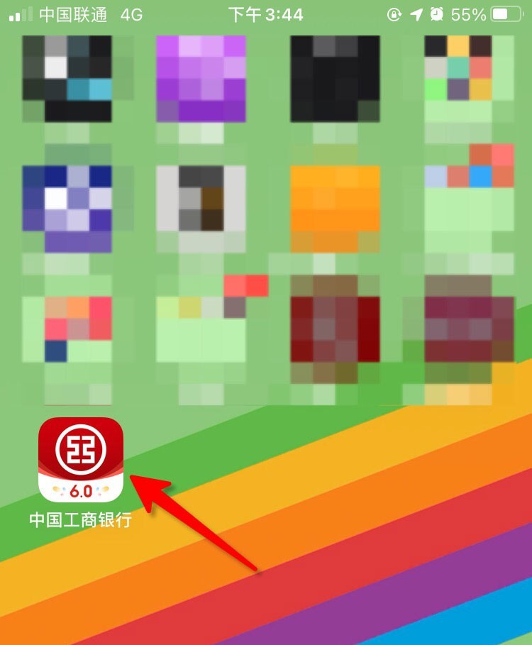 分享中国工商银行app怎么网上预约取号? 工行线上预约排队取号的技巧。