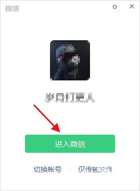 我来分享微信电脑版怎么升级版本-微信电脑版升级版本的方法。