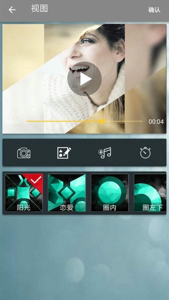 照片合成视频美化截图4