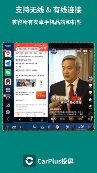 CarPlus车机版截图2