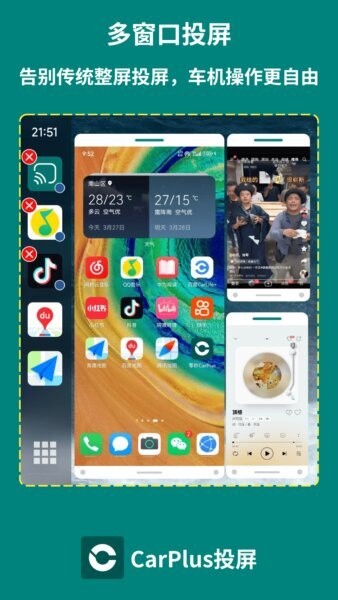 CarPlus车机版截图1