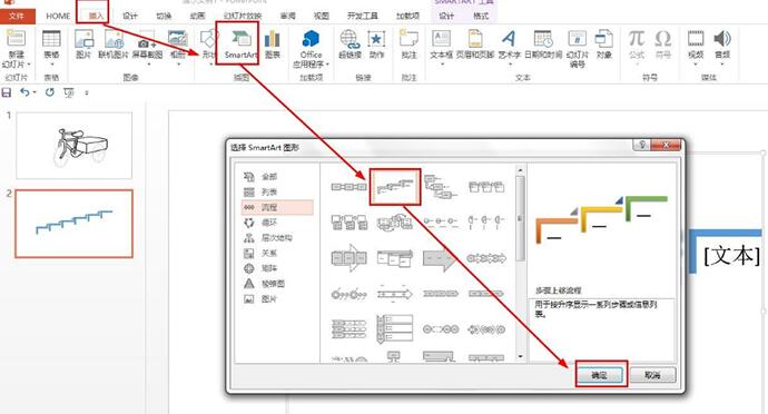 关于PPT设计六年级回忆往事时间轴的操作步骤。