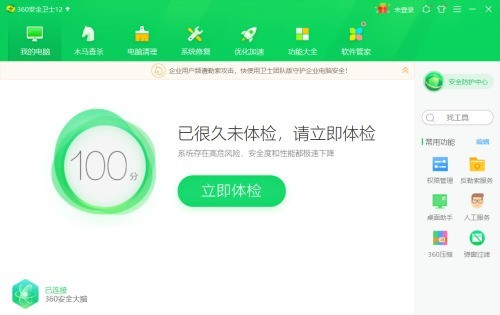 我来教你360安全卫士怎么显示天气预报-360安全卫士显示天气预报的方法。
